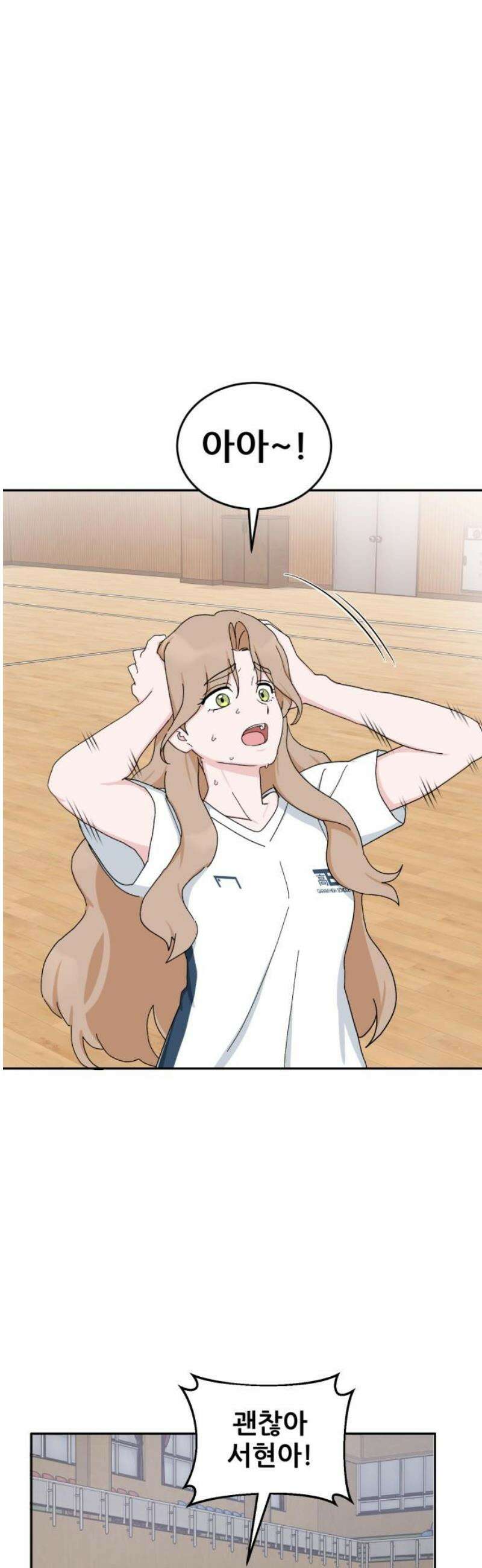 티키타카 52화 21