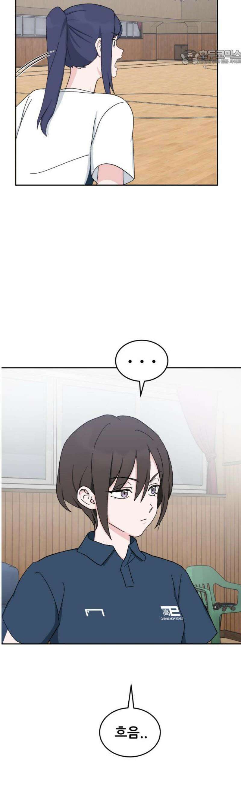 티키타카 52화 22