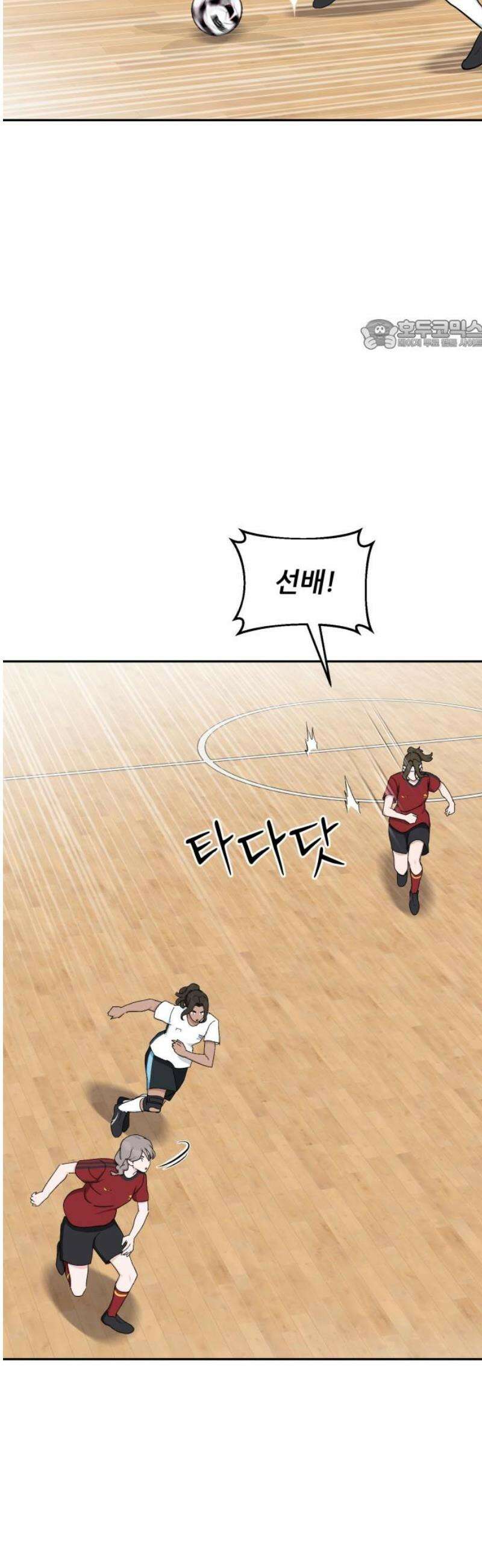 티키타카 52화 24