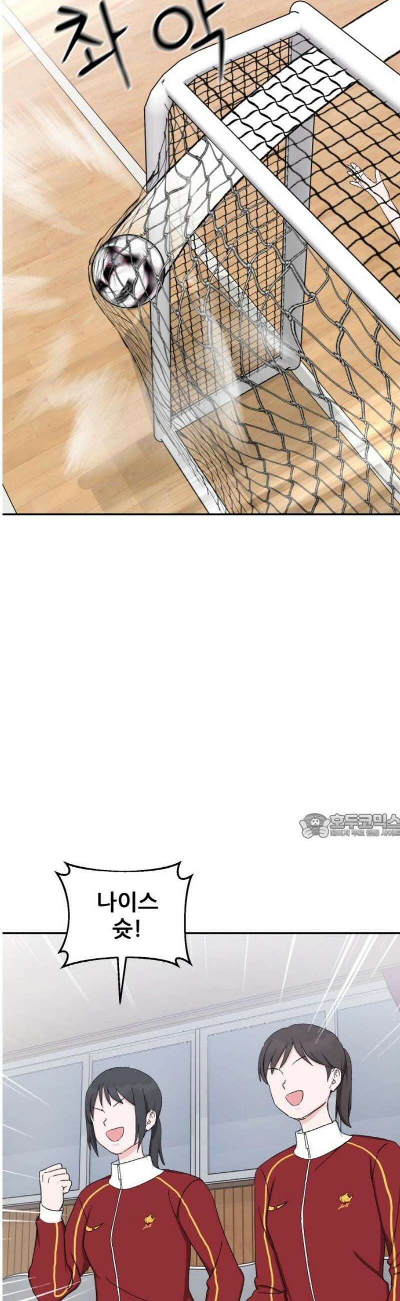티키타카 52화 30