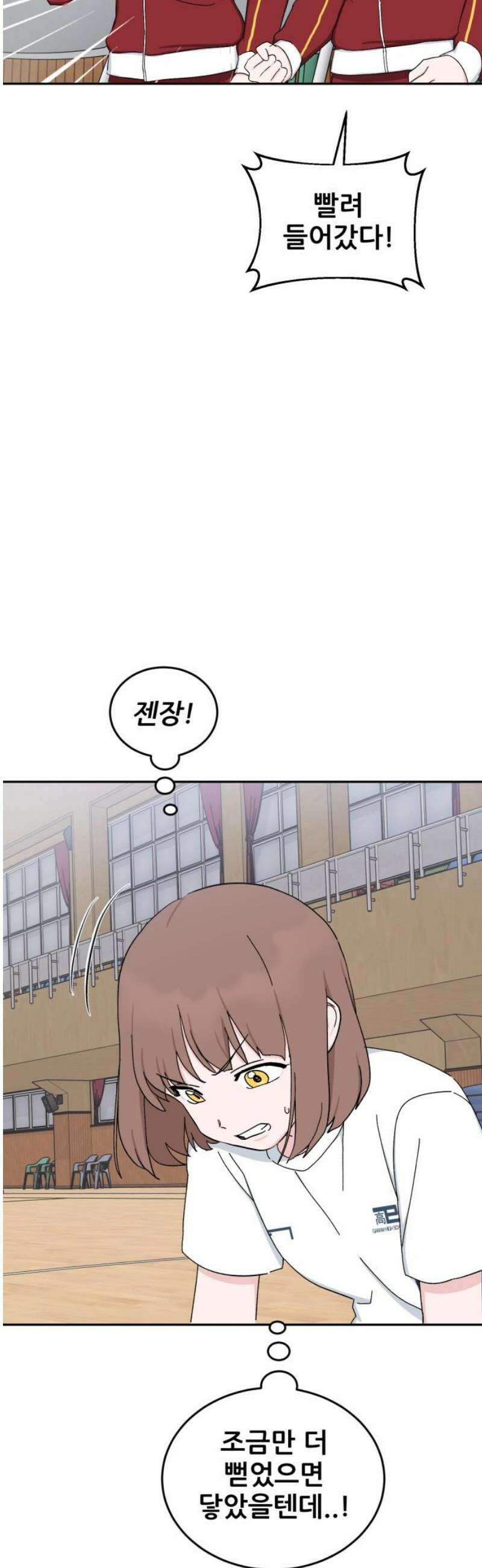 티키타카 52화 31