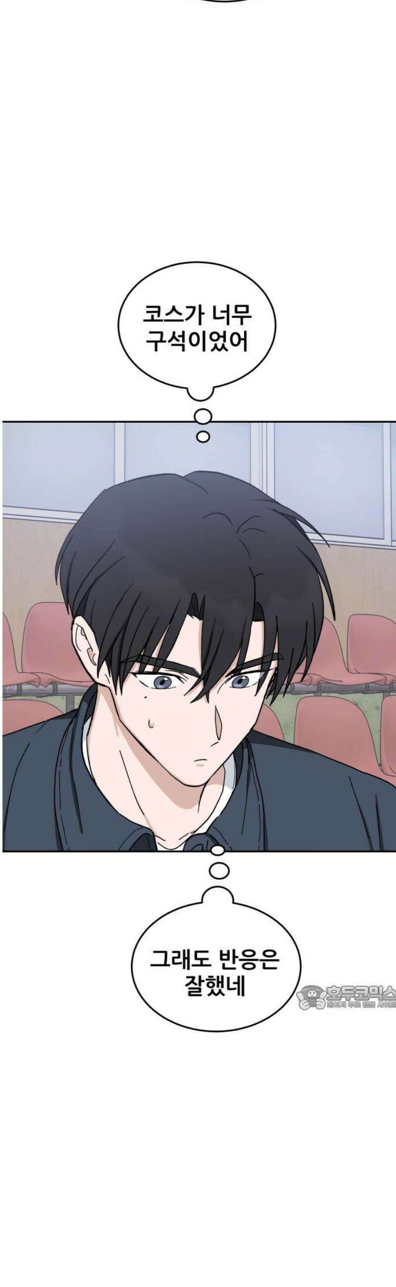 티키타카 52화 32
