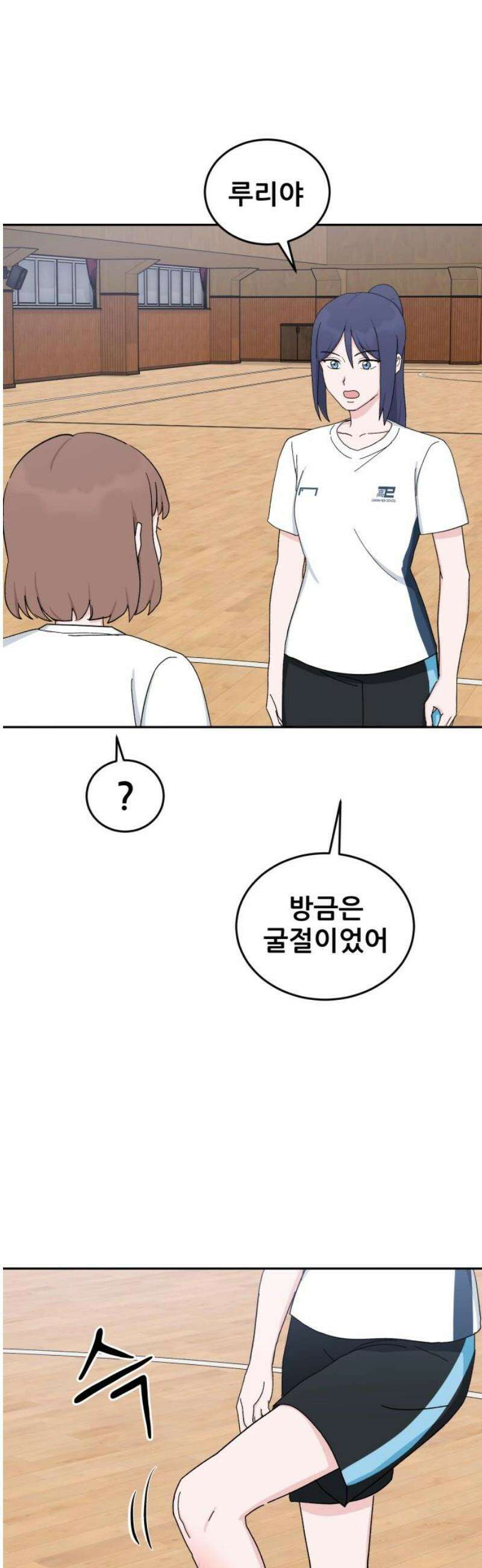 티키타카 52화 33