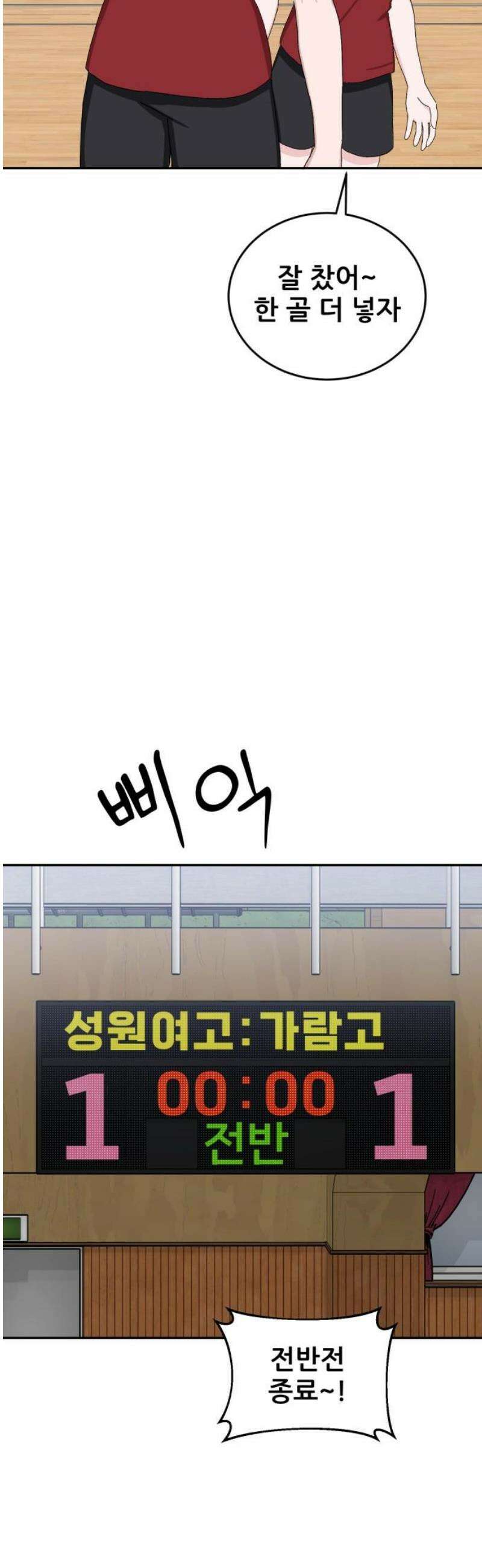 티키타카 52화 35