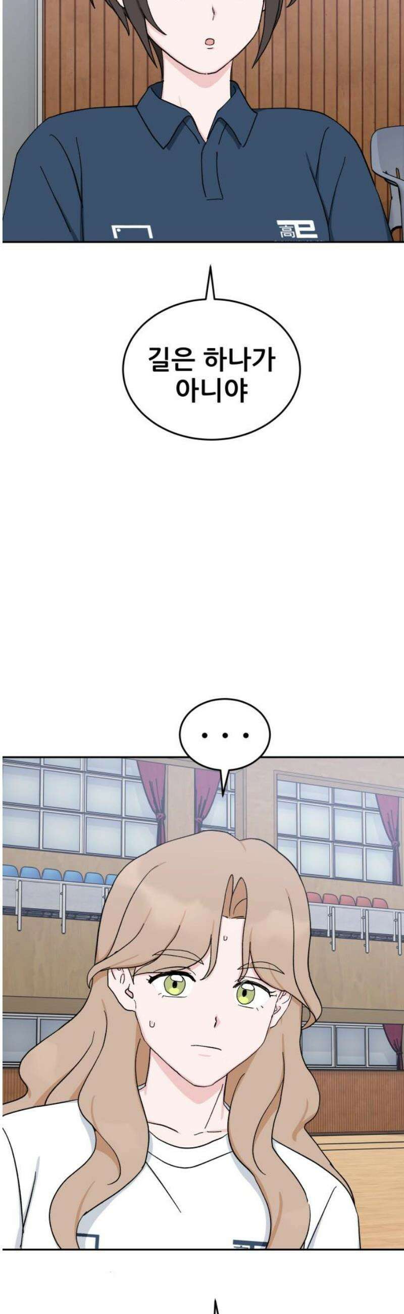 티키타카 52화 38