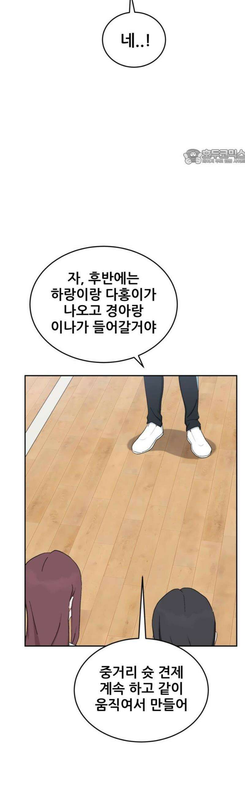 티키타카 52화 39