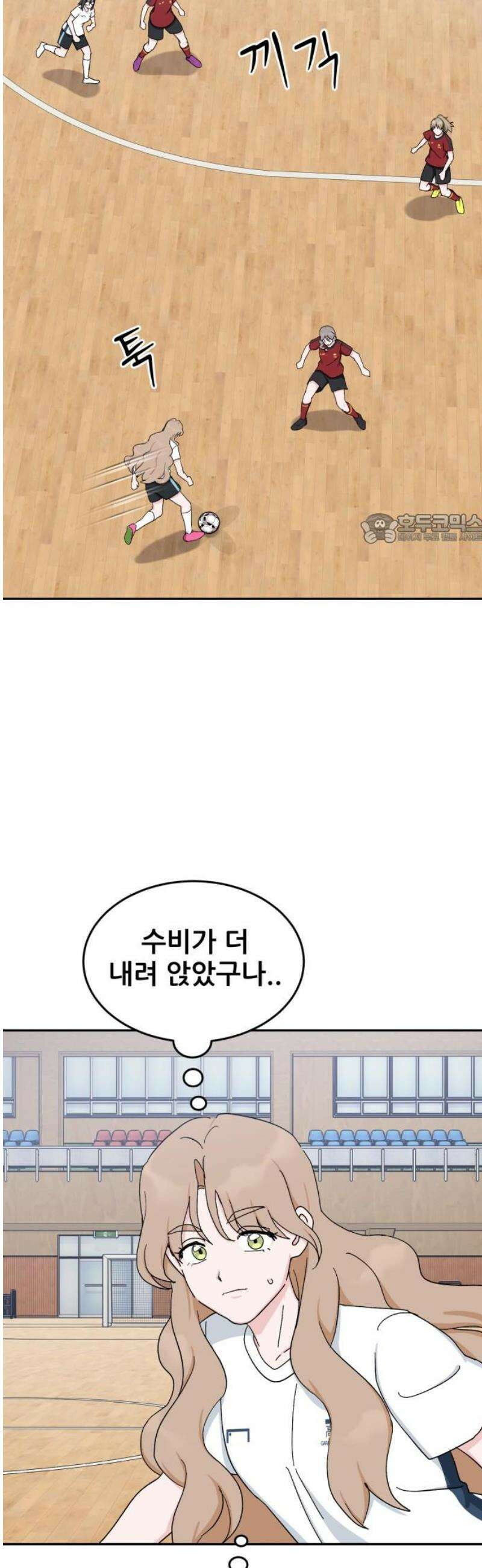 티키타카 52화 41