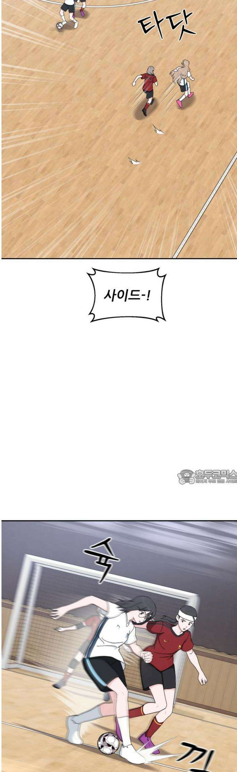 티키타카 52화 45