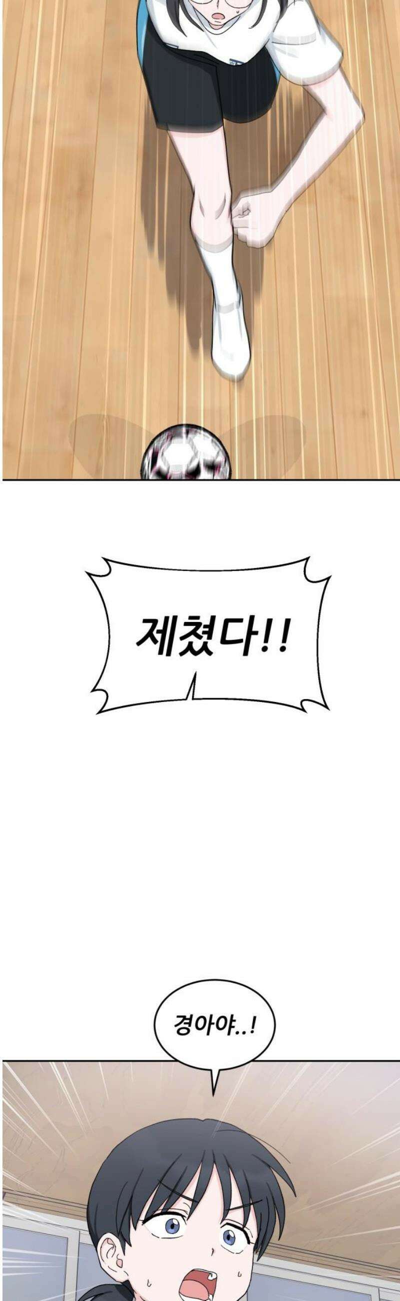 티키타카 52화 48