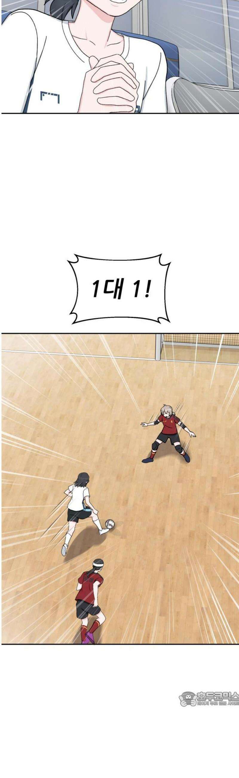 티키타카 52화 49