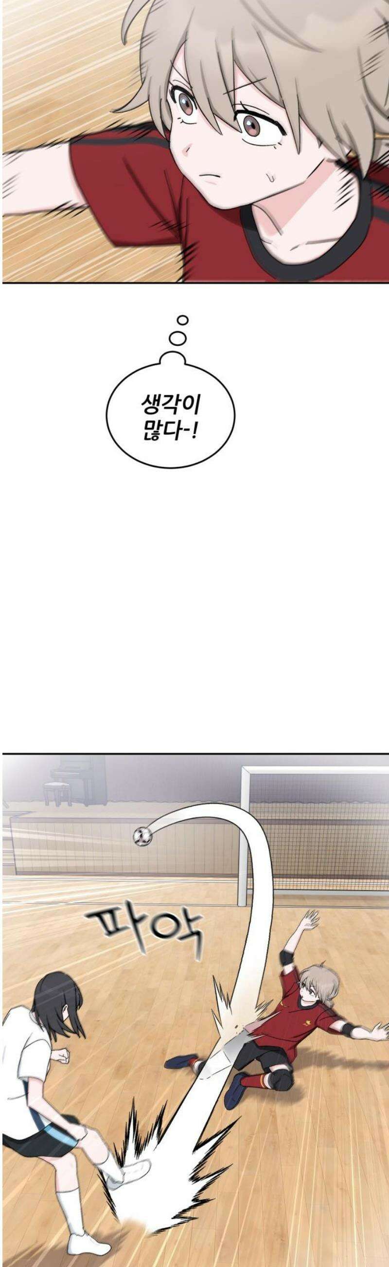 티키타카 52화 51