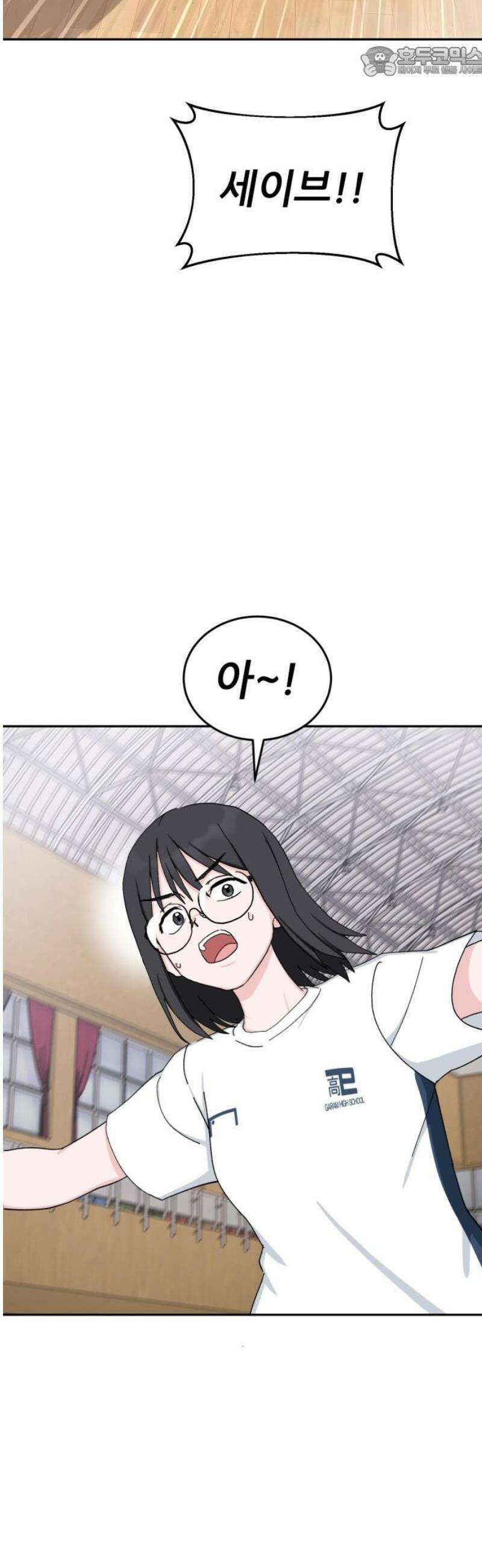 티키타카 52화 52