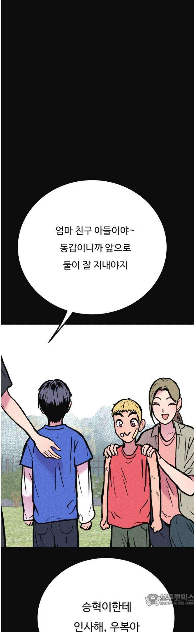 친애하는 연서 54화 4