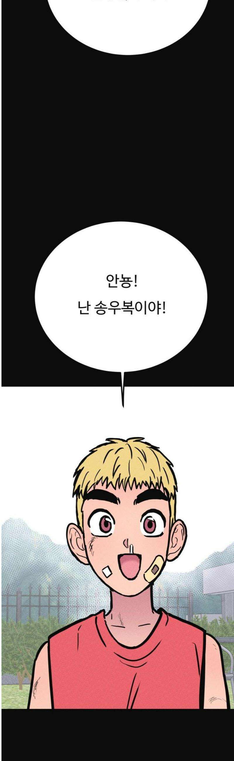 친애하는 연서 54화 5