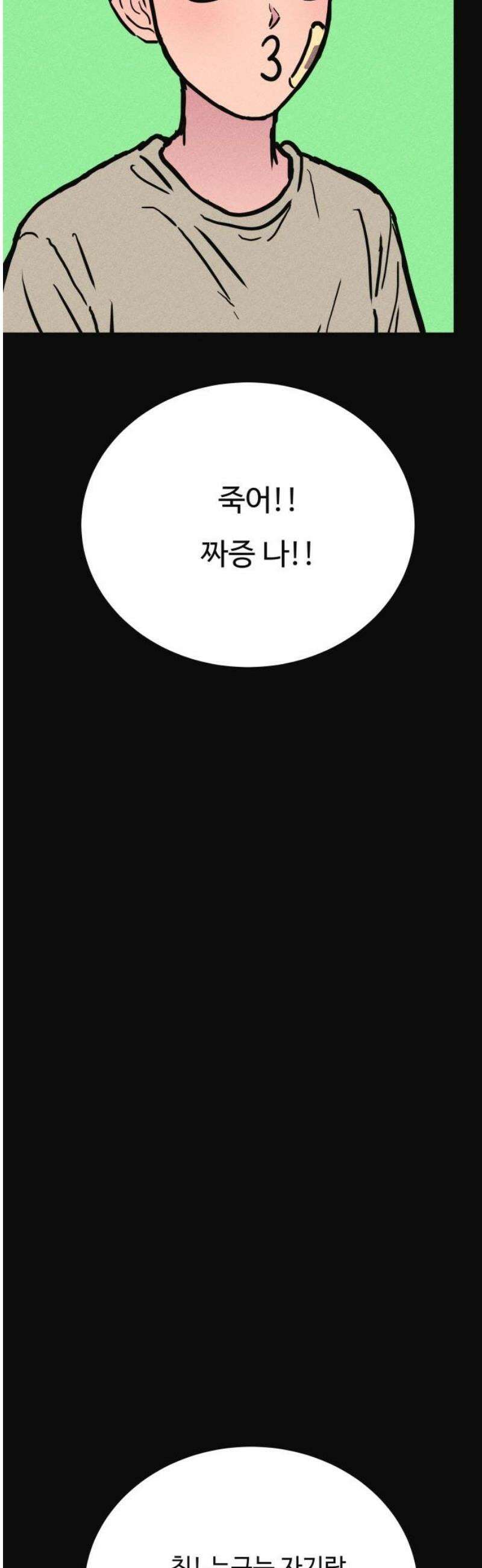 친애하는 연서 54화 10