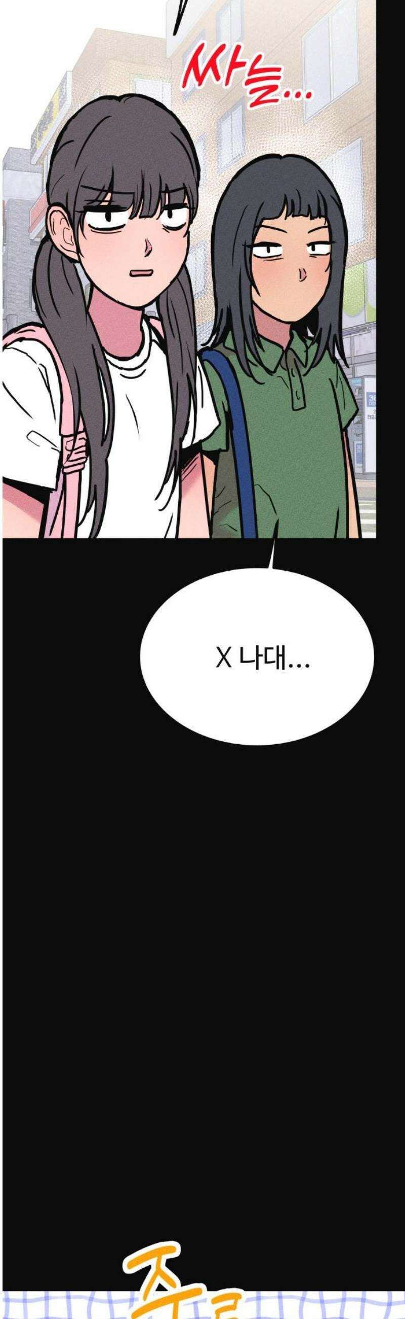 친애하는 연서 54화 16