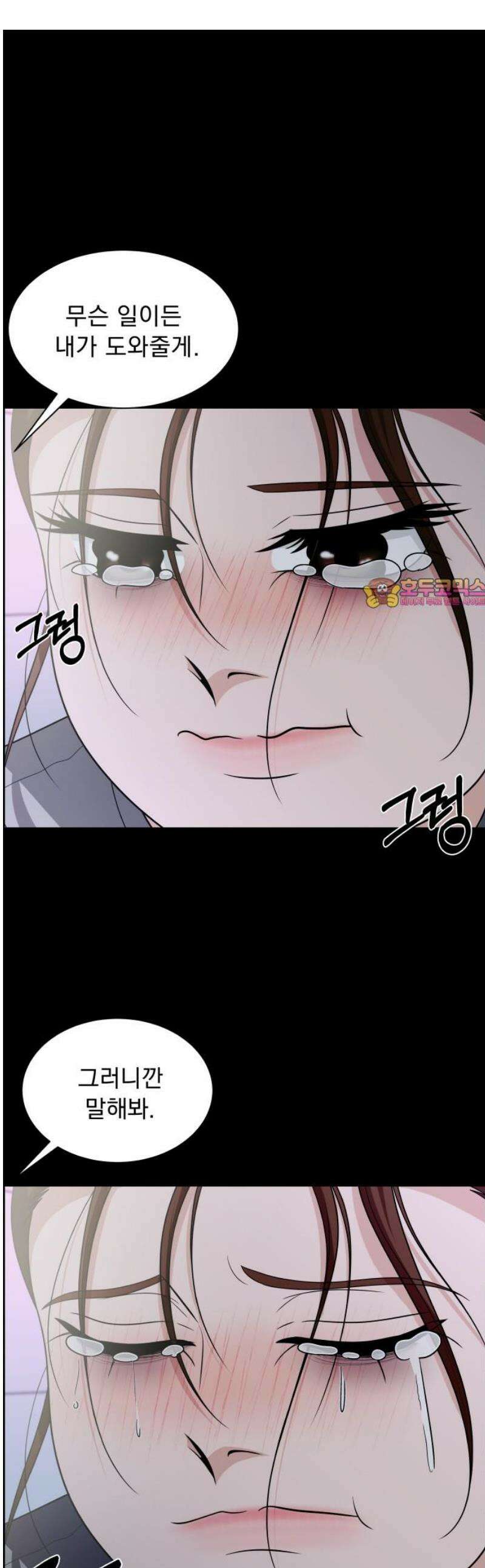 긁지 않은 복권 62화 너를 좋아하는 이유 (7) 1