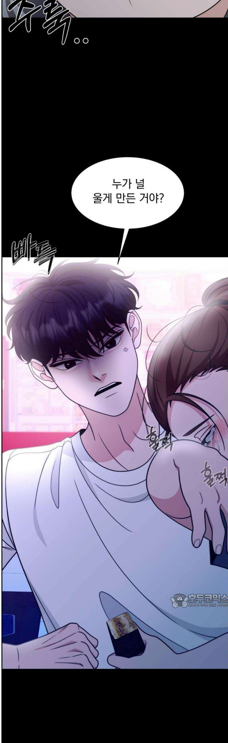긁지 않은 복권 62화 너를 좋아하는 이유 (7) 2