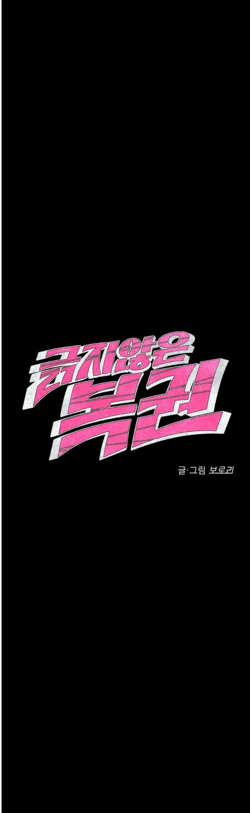 긁지 않은 복권 62화 너를 좋아하는 이유 (7) 3