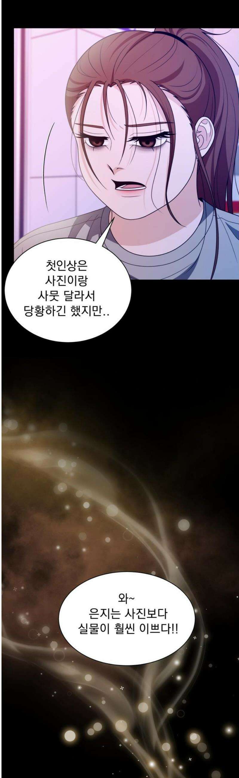 긁지 않은 복권 62화 너를 좋아하는 이유 (7) 5