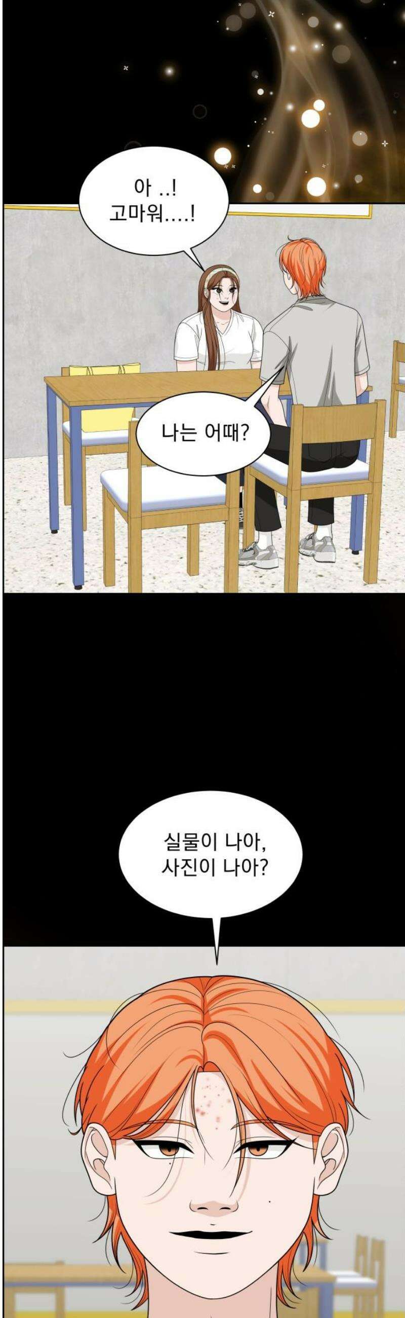 긁지 않은 복권 62화 너를 좋아하는 이유 (7) 6