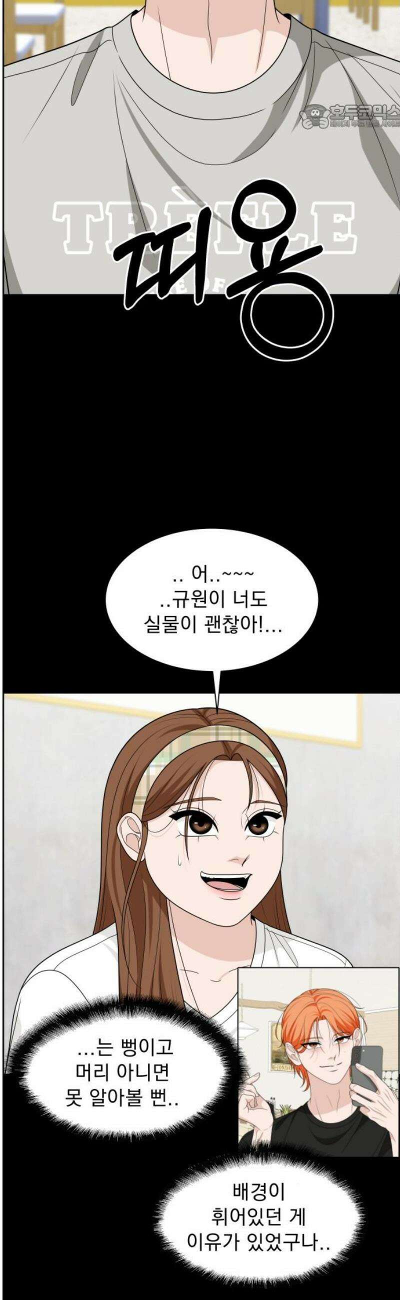 긁지 않은 복권 62화 너를 좋아하는 이유 (7) 7