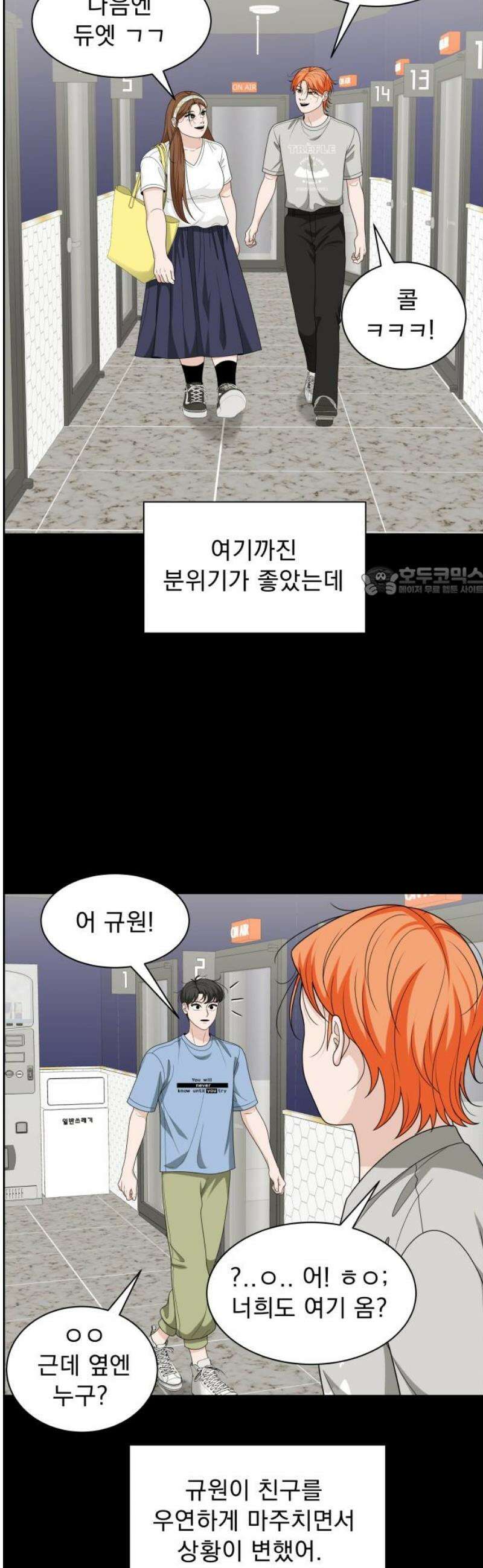 긁지 않은 복권 62화 너를 좋아하는 이유 (7) 11