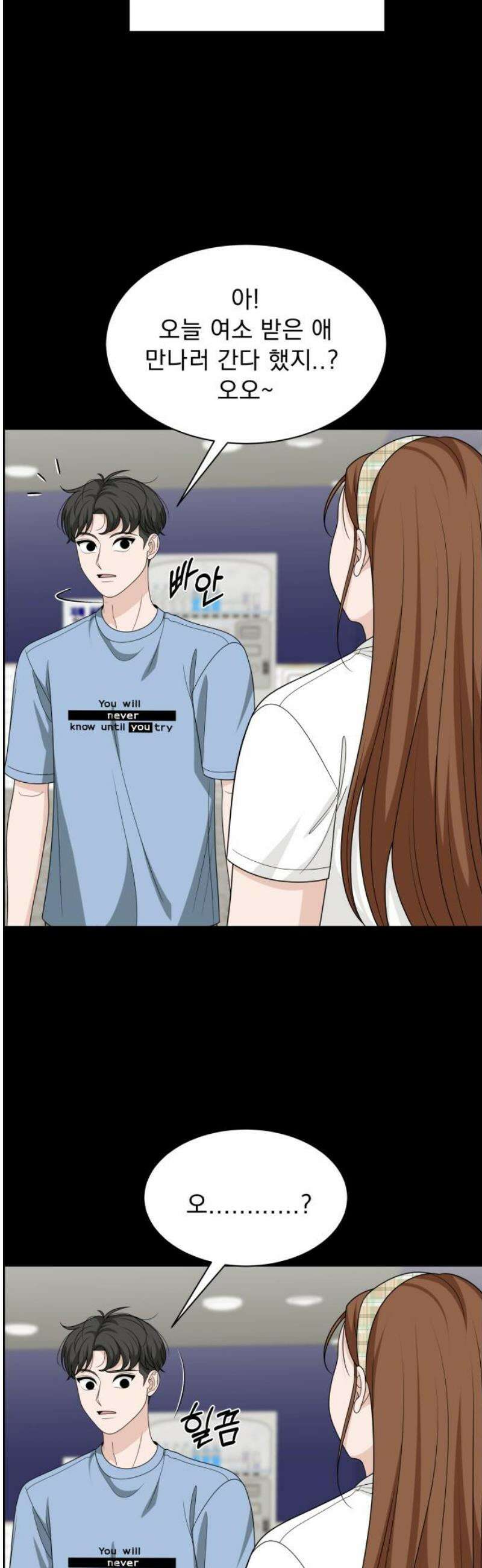 긁지 않은 복권 62화 너를 좋아하는 이유 (7) 12