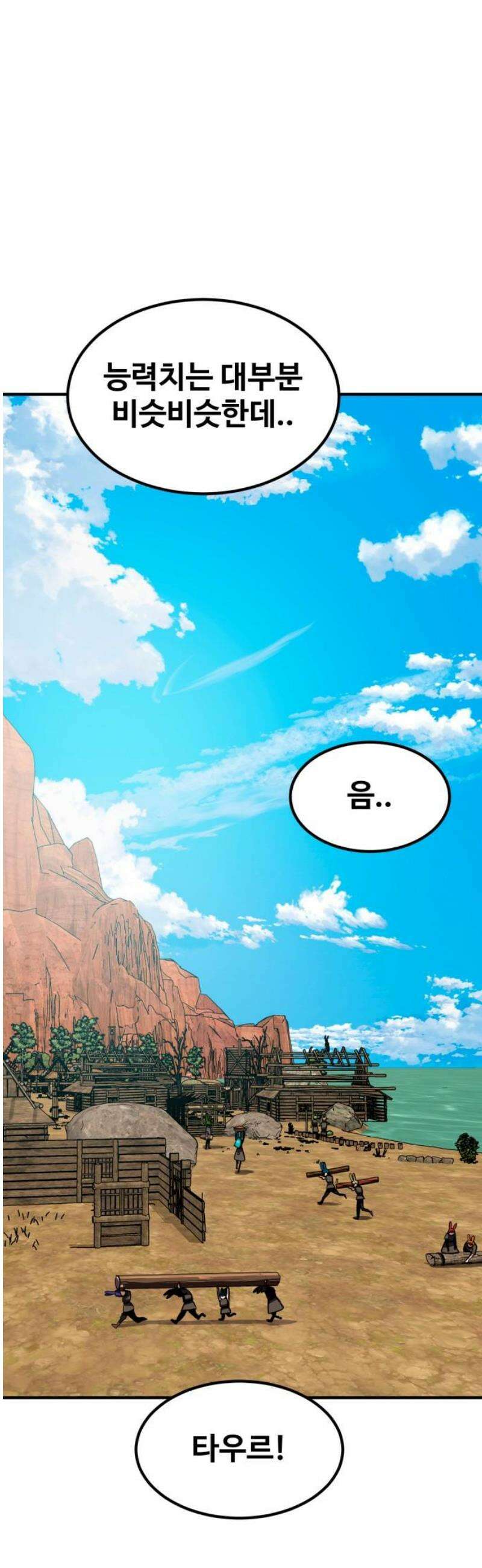 디펜스 브레이커 16화． 리자드 원정대 5