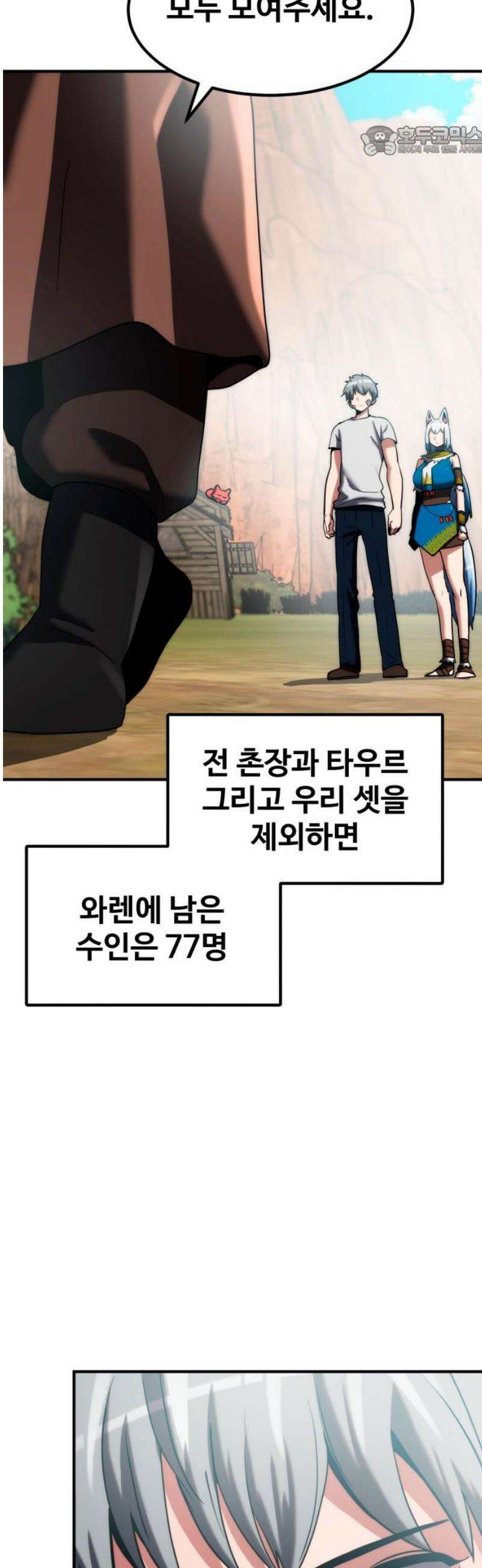 디펜스 브레이커 16화． 리자드 원정대 7
