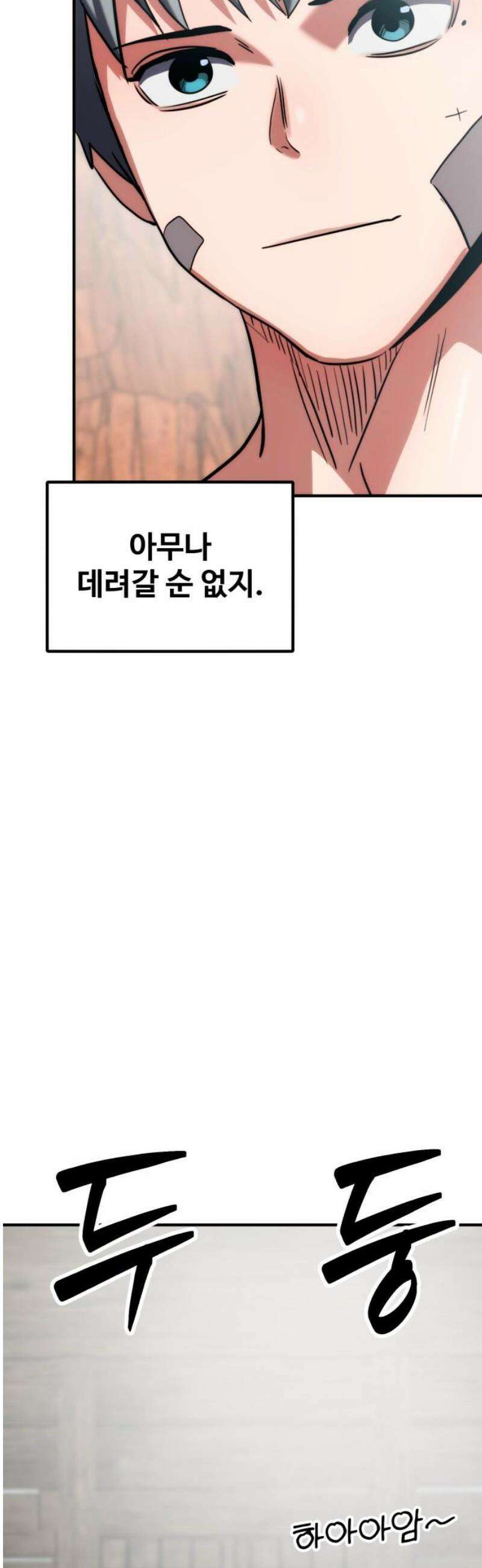 디펜스 브레이커 16화． 리자드 원정대 8