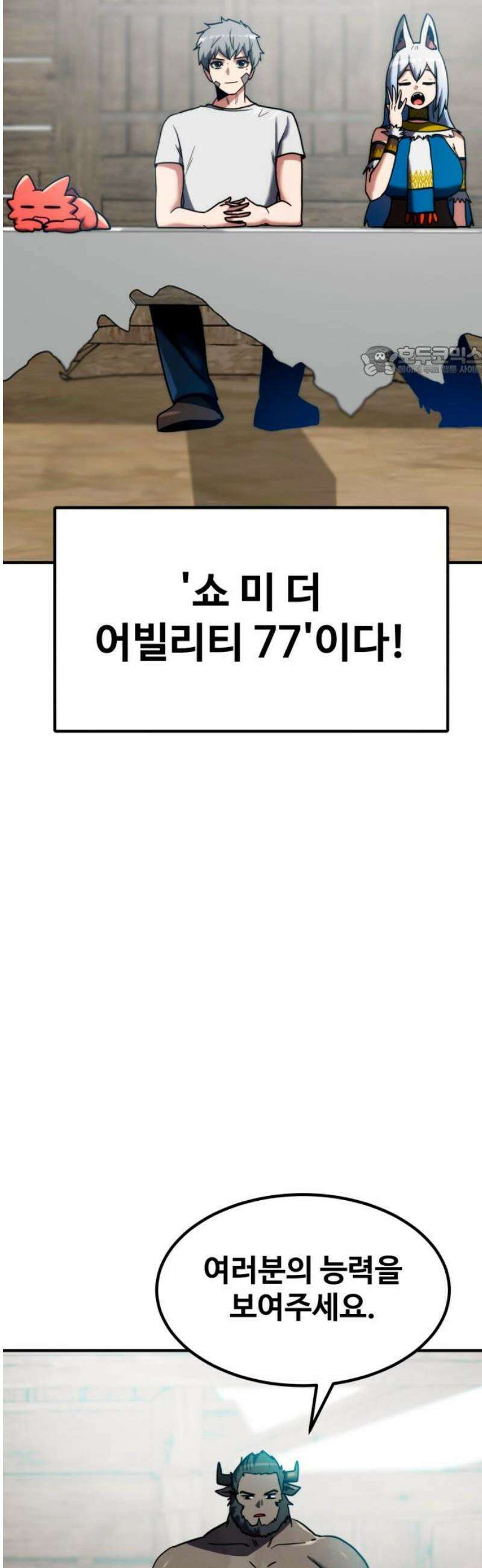 디펜스 브레이커 16화． 리자드 원정대 9