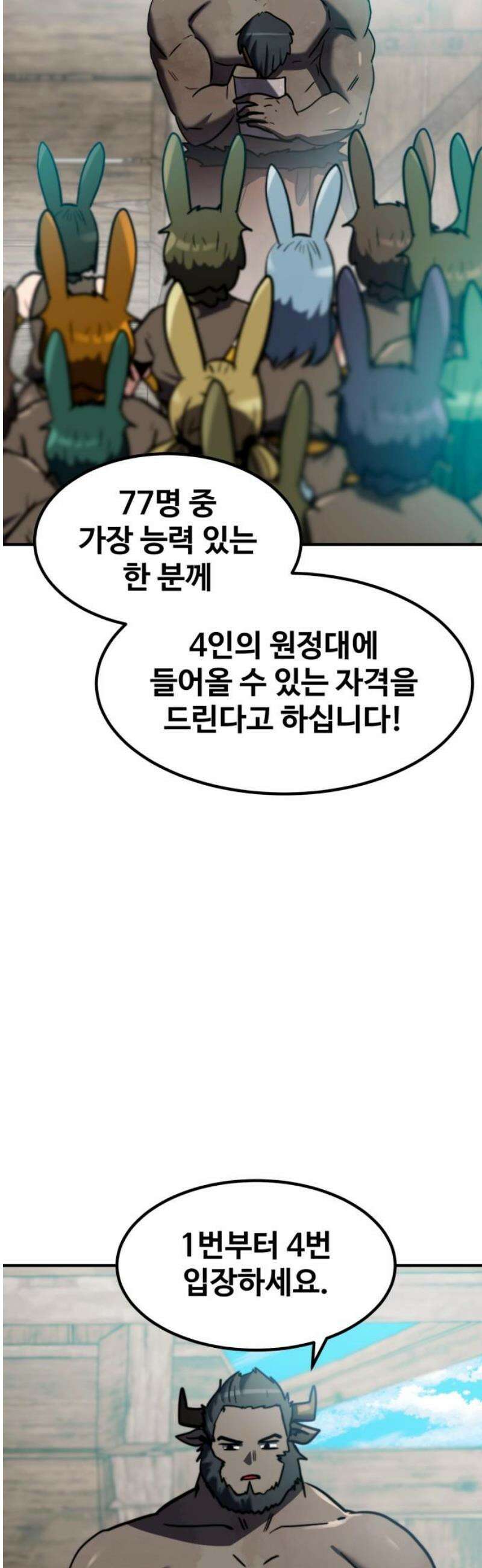디펜스 브레이커 16화． 리자드 원정대 10