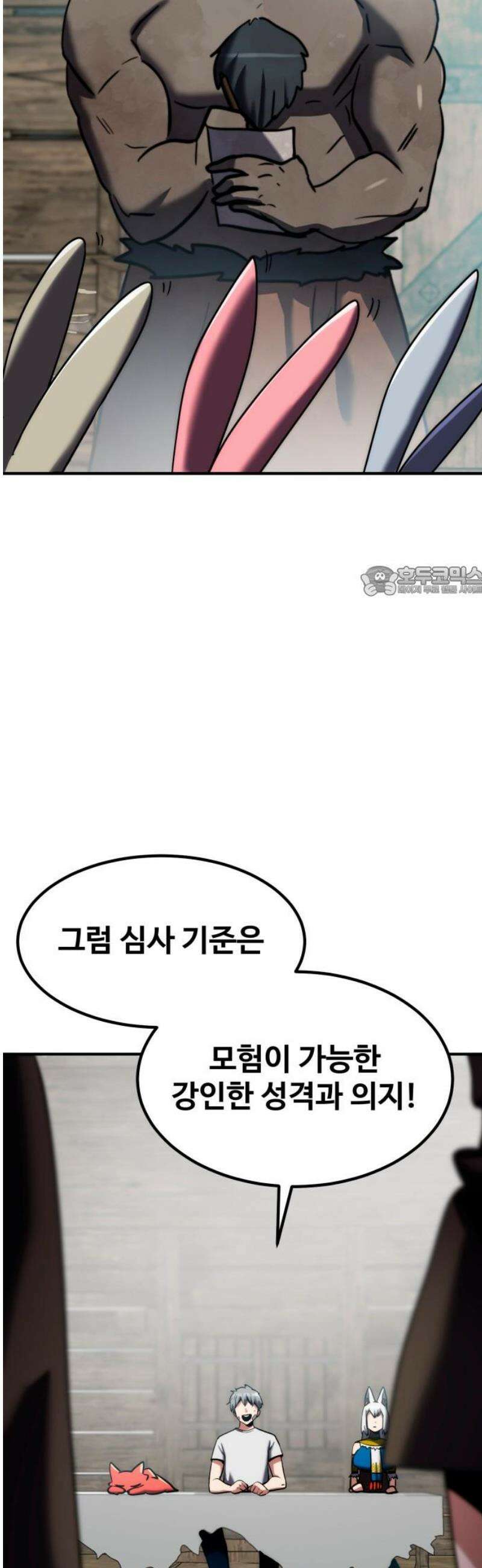 디펜스 브레이커 16화． 리자드 원정대 11