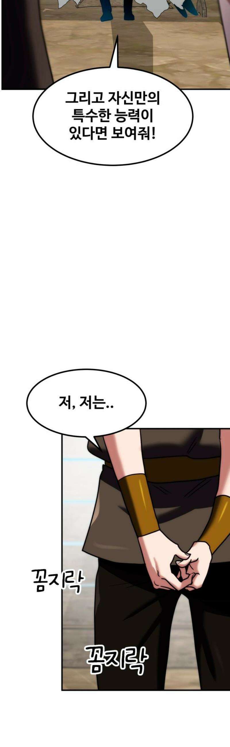 디펜스 브레이커 16화． 리자드 원정대 12