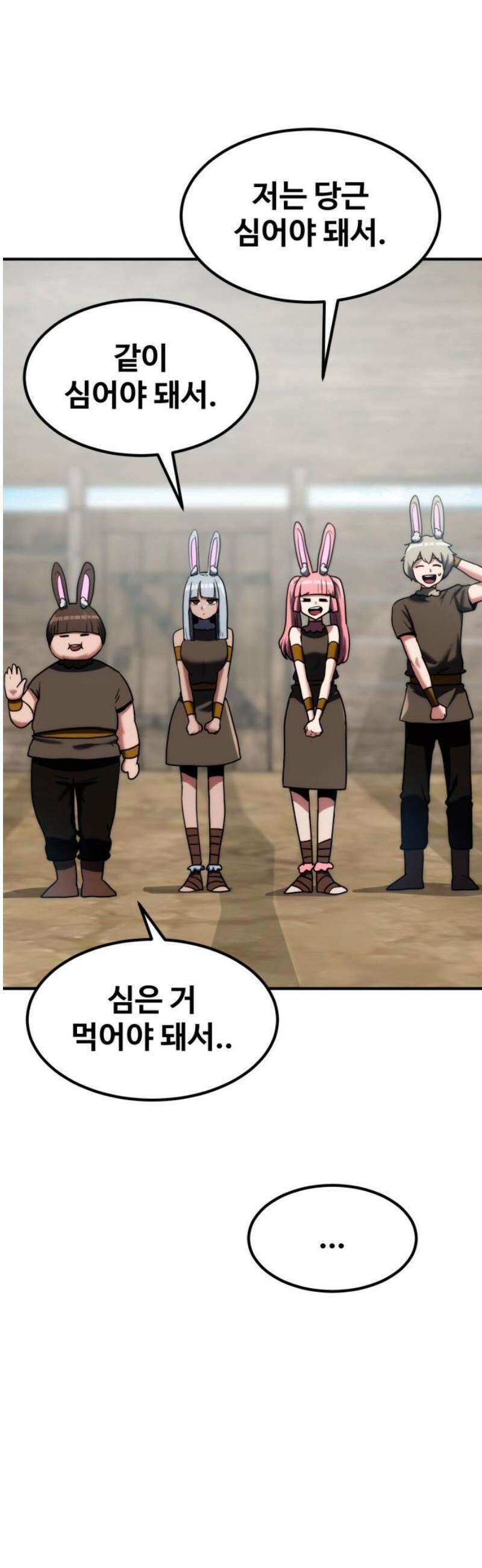 디펜스 브레이커 16화． 리자드 원정대 14