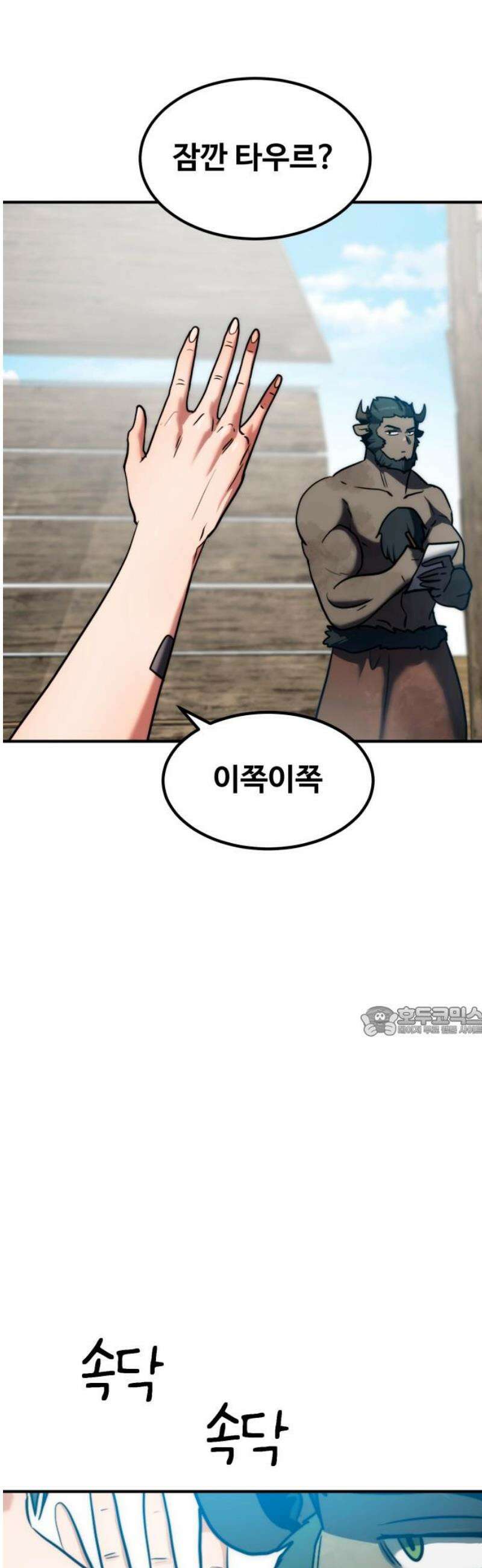 디펜스 브레이커 16화． 리자드 원정대 15