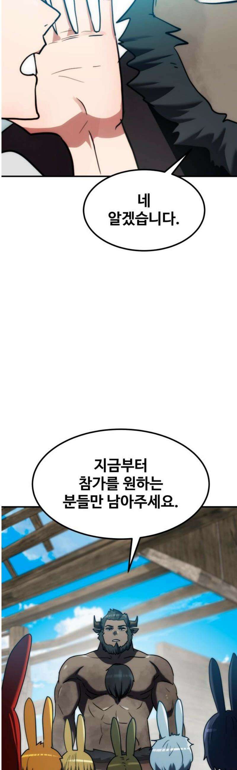 디펜스 브레이커 16화． 리자드 원정대 16
