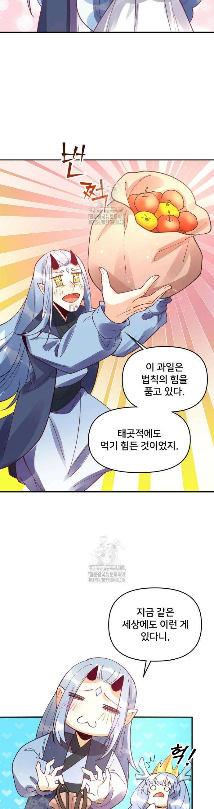 알고 보니 최강 신선 190화 5