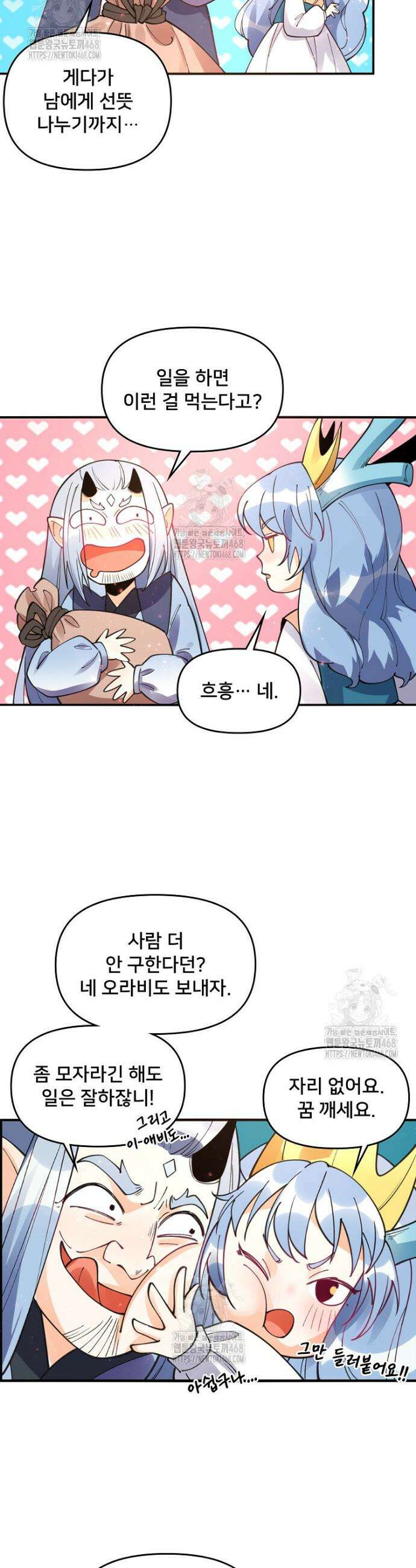 알고 보니 최강 신선 190화 6