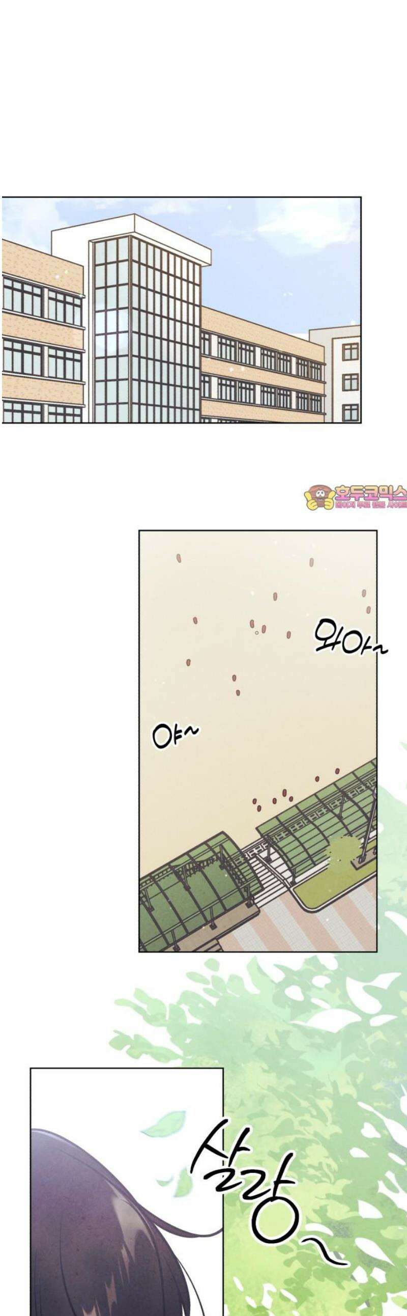 불 빌려드릴까요? 60화 1