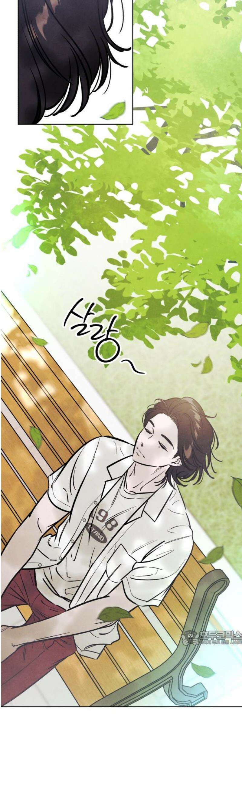 불 빌려드릴까요? 60화 2