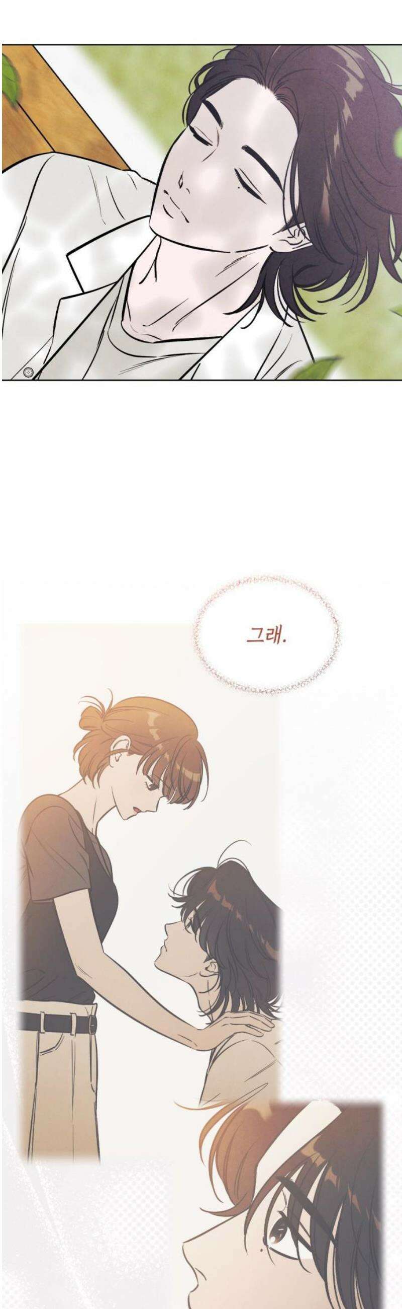 불 빌려드릴까요? 60화 3