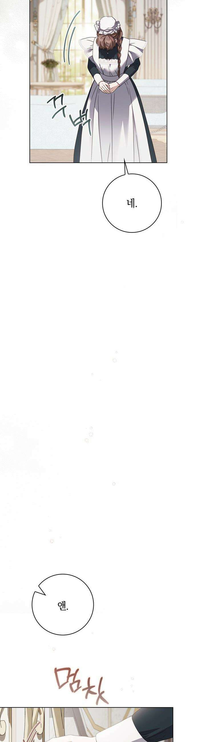 백작가의 비밀스런 시녀님 55화 13