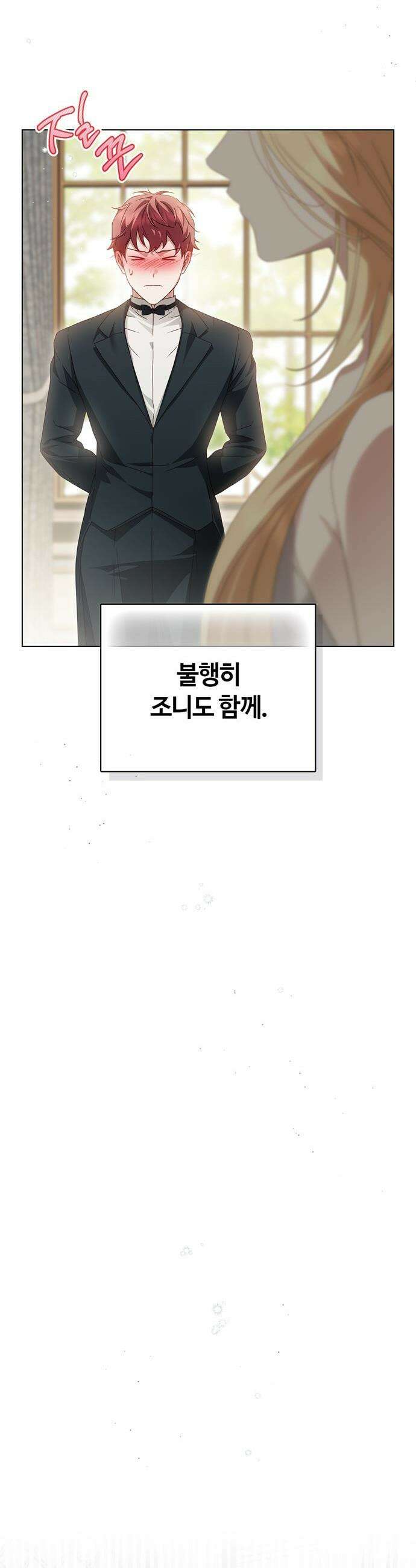 백작가의 비밀스런 시녀님 55화 18
