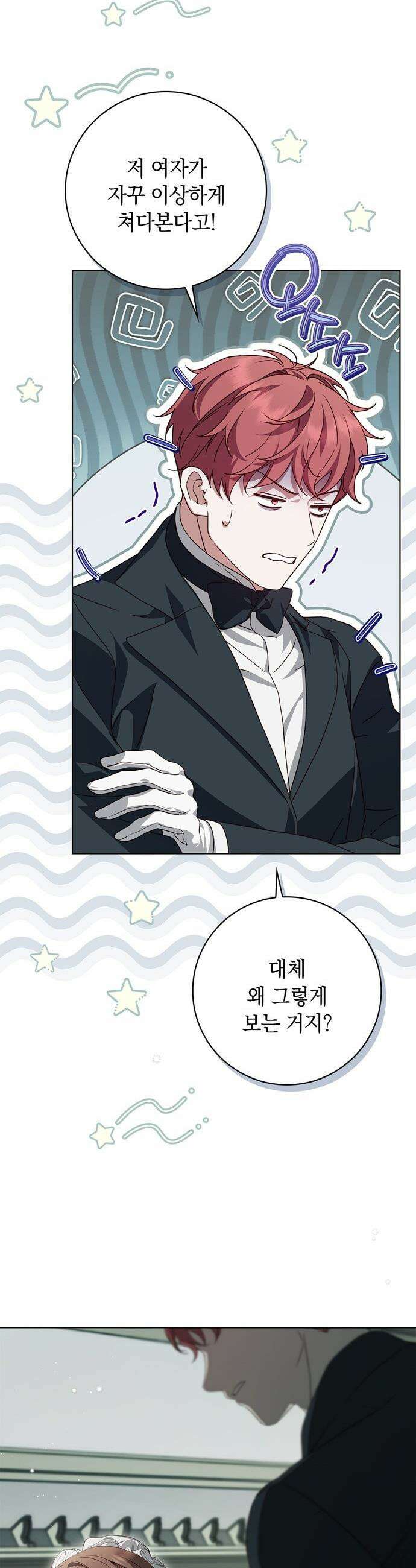 백작가의 비밀스런 시녀님 55화 20