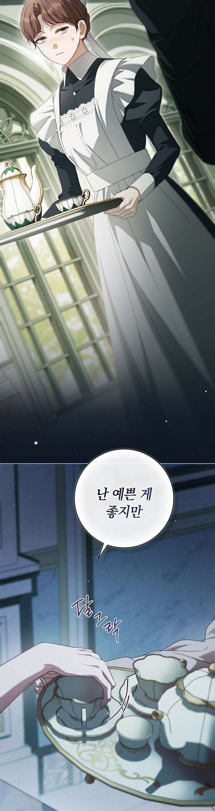 백작가의 비밀스런 시녀님 55화 21