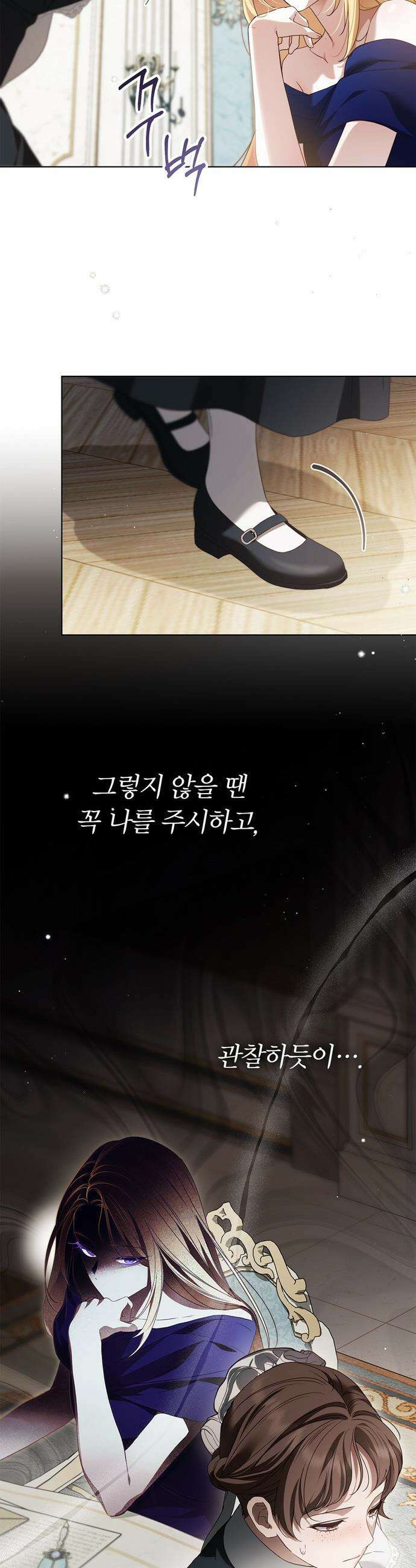 백작가의 비밀스런 시녀님 55화 26