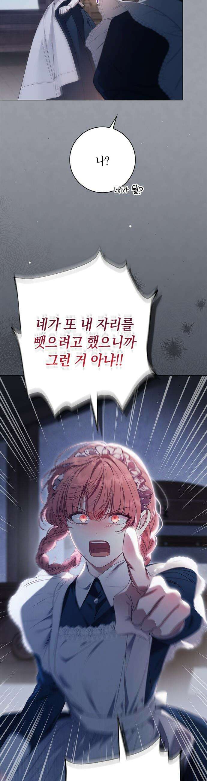 백작가의 비밀스런 시녀님 55화 37
