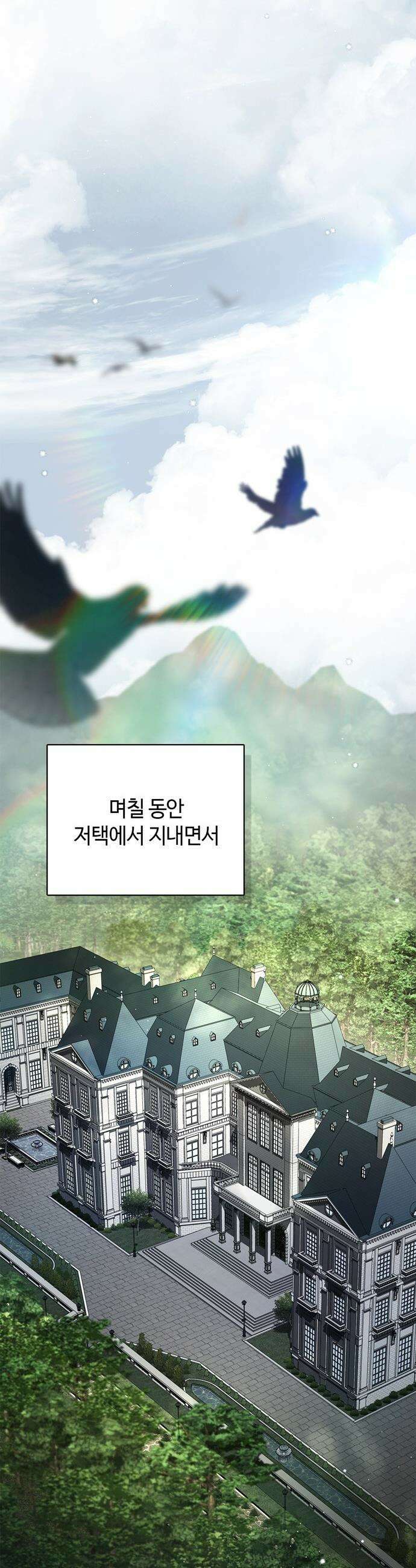 백작가의 비밀스런 시녀님 55화 42